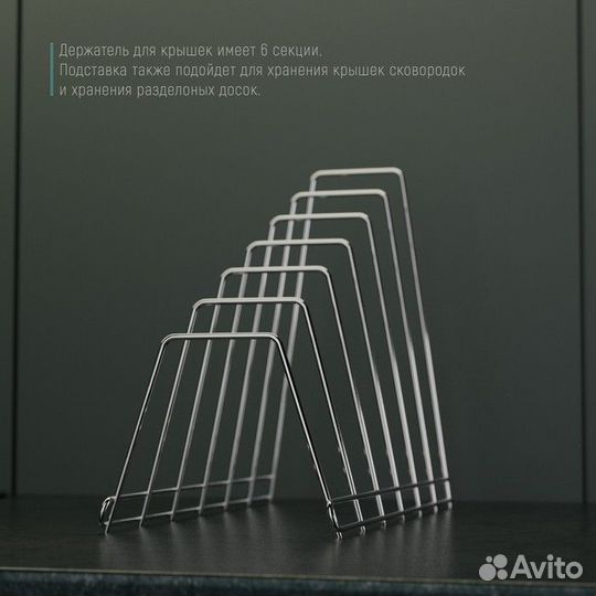 Подставка для крышек, 341816 см, цвет хром