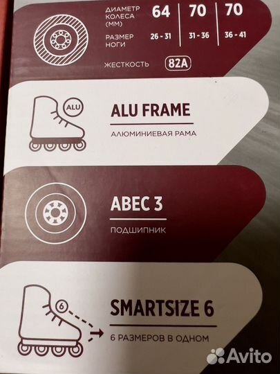 Ролики детские 26 - 31 reinbow