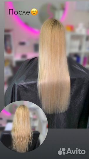 Кератиновое выпрямление