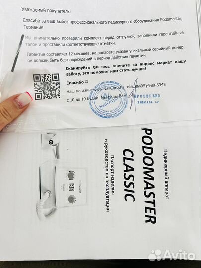 Аппарат для педикюра, маникюра