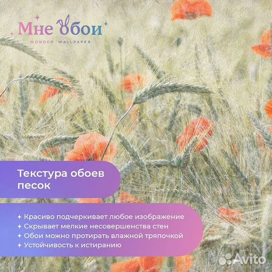 Дизайнерские фотообои 