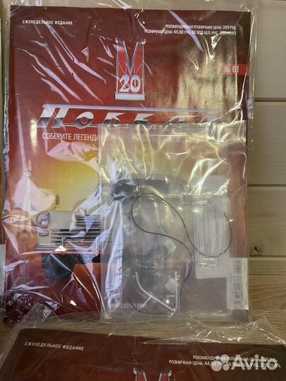 Журналы Газ М20 