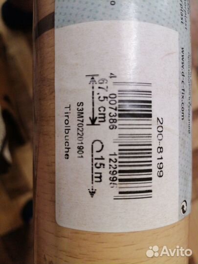 Самоклеющаяся пленка под дерево 15 метров