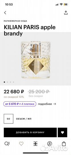 Kilian Apple brandy 50ml