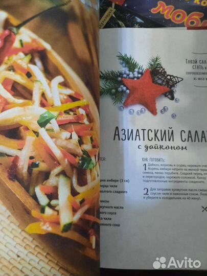 Новогодние салаты