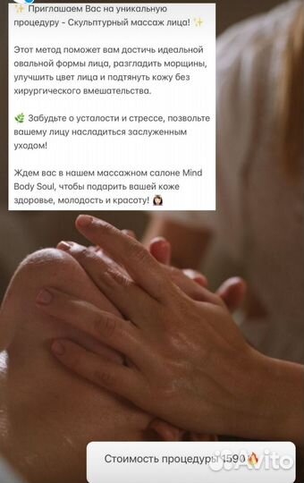 Массаж ручной