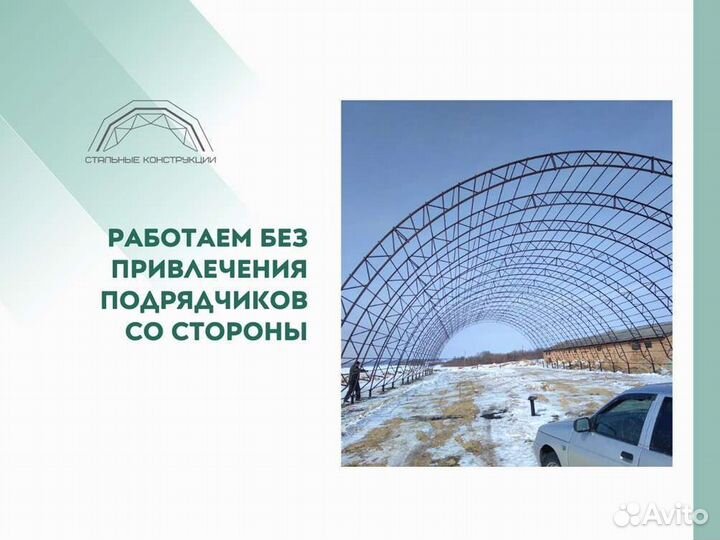 Ангар 20х30м. Тип А