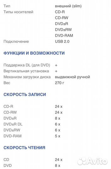 Внешний dvd привод