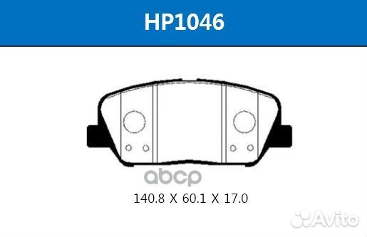 Колодки торм. HP1046 HSB