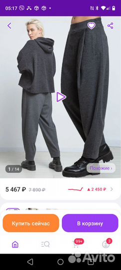 Брюки женские теплые р 52 54 56