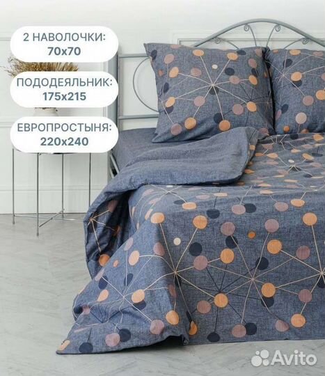 Постельное белье 2 сп