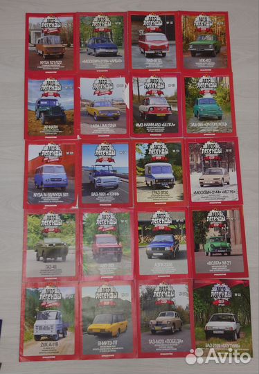 Журналы автолегенды СССР