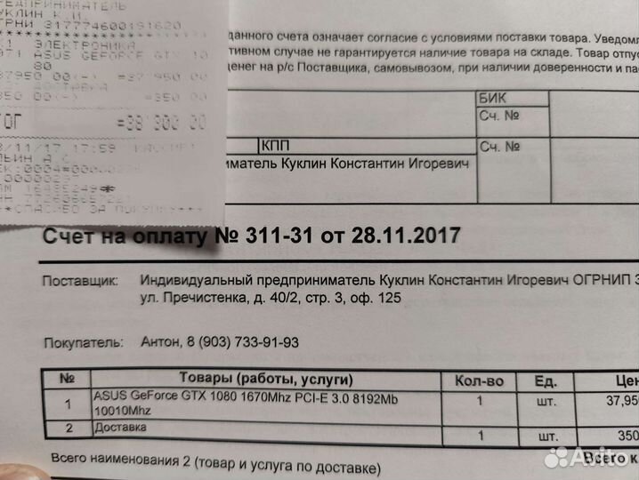 Видеокарта asus GTX 1080 Strix Gaming Advanced 8gb