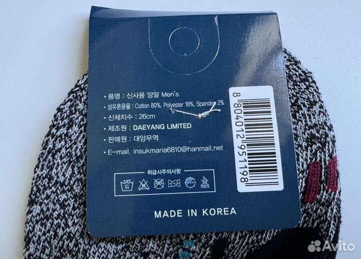 Термоноски Alaska Корея Original