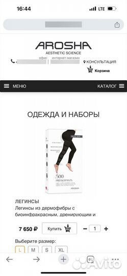 Лосины arosha для похудения новые