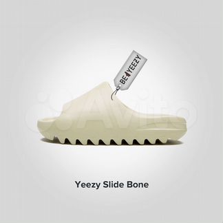 Шлепанцы Adidas Yeezy Slide Bone Оригинал