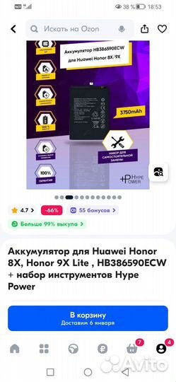 HONOR 9X Lite, 4/128 ГБ