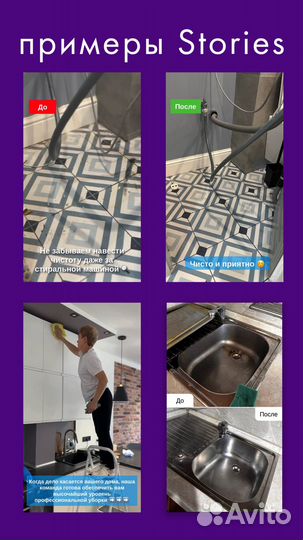 Смм специалист, Продвижение в соц сетях, Сторис