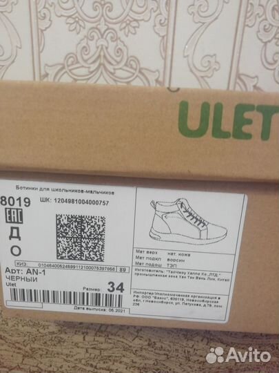 Ботинки для мальчика