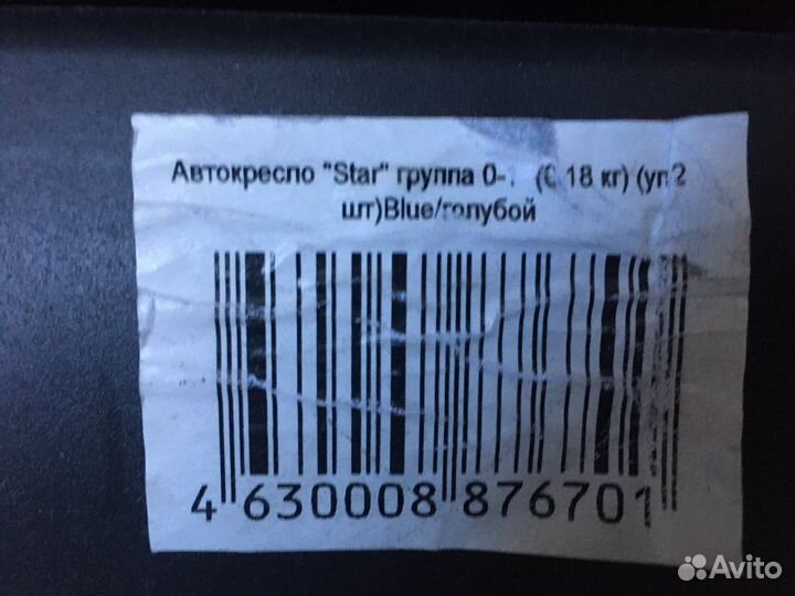 Детское авто кресло