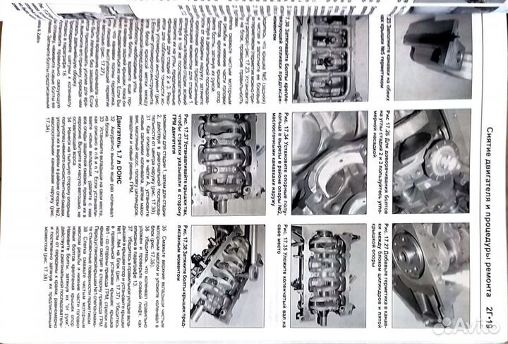 Книга Opel Astra/Zafira 1998-2005гг