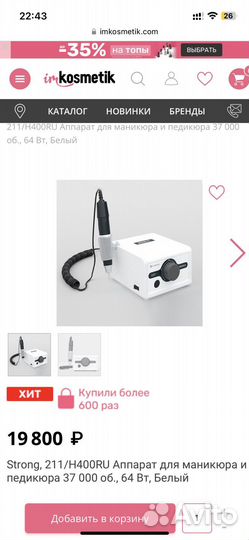 Аппарат для маникюра strong 211
