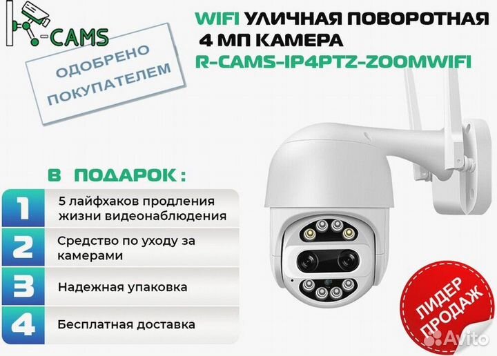 Видеонаблюдение. Поворотная камера с wifi модулем