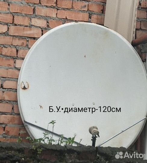 Антенна спутниковая/тюнер