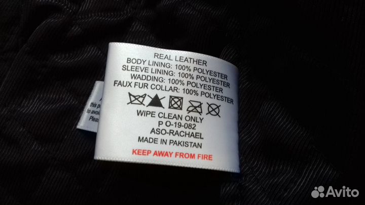 Кожаная куртка