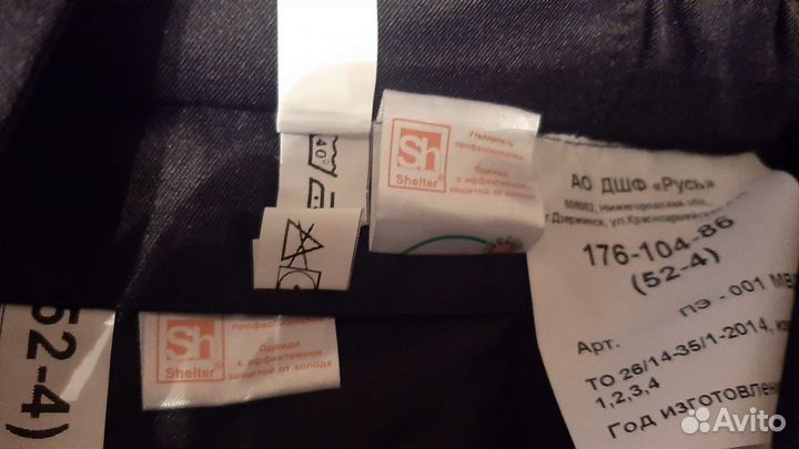 Зимние штаны мужские