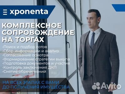 Аукционный брокер. Агент на торги по банкротству