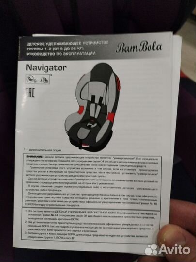 Автомобильное кресло 15-25 кг