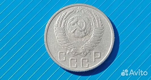 15 копеек 1957 года XF