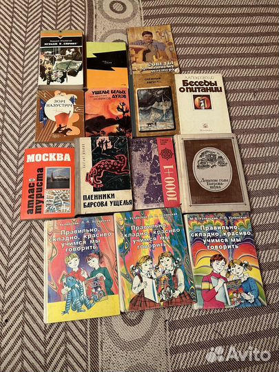 Коллекция советских книг