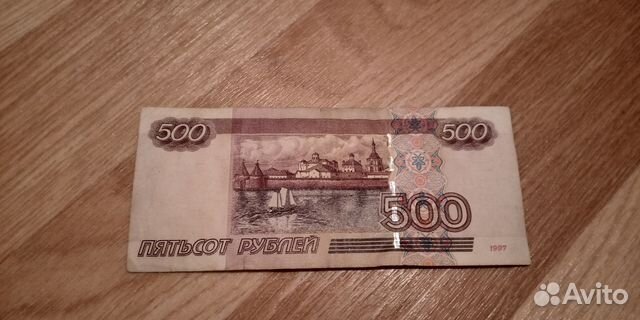 Продать 500 рублей. Купюра 500 рублей с корабликом. 500 Руб с корабликом. Купюра 500р с корабликом.