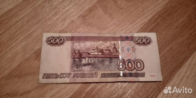 Ст 500 рублей. 500 Рублей с корабликом сзади. 500 Руб с корабликом. Купюра 500 рублей с корабликом. Купюра 500р с корабликом.
