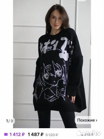 Свитер оверсайз аниме