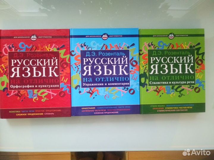 Учебники новые и б/у