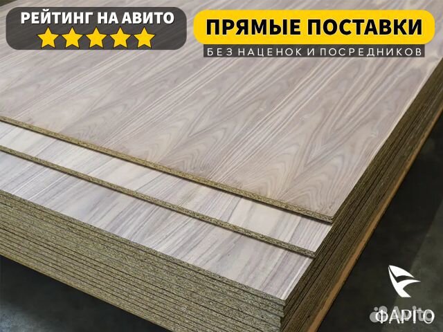 Листы дсп / лдсп - прямые поставки