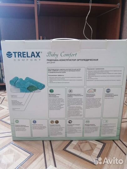 Подушка ортопедическая