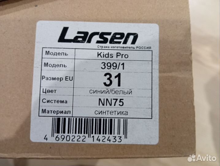 Лыжные ботинки larsen