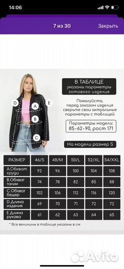 Куртка косуха женская экокожа 48