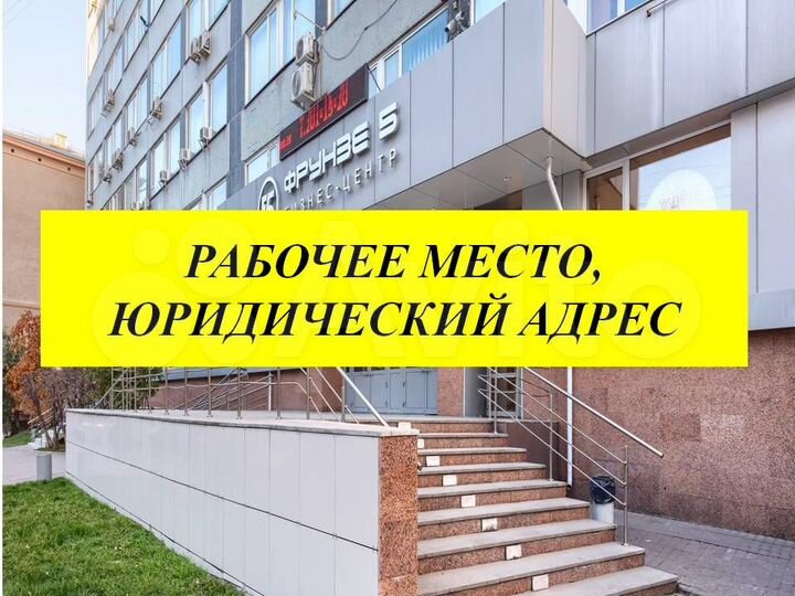 Юридический адрес, рабочее место, офис, 6.9 м²
