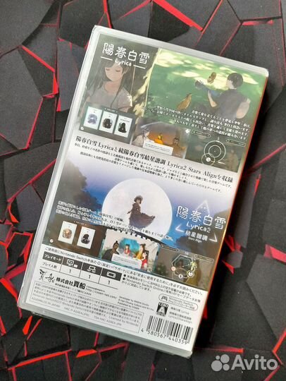 Lyrica & Lyrica 2 Stars Align Switch Новый Силд