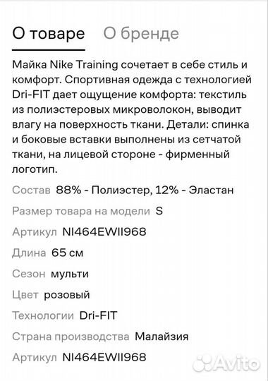 Майка с лифом Nike