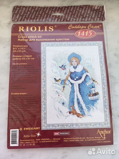 Риолис Снегурочка