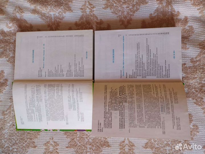 Полная энциклопедия народной медицины