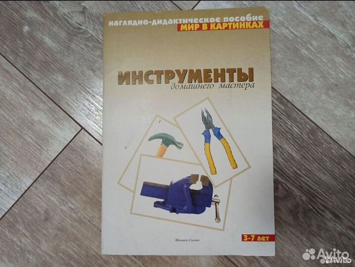 Мир в картинках