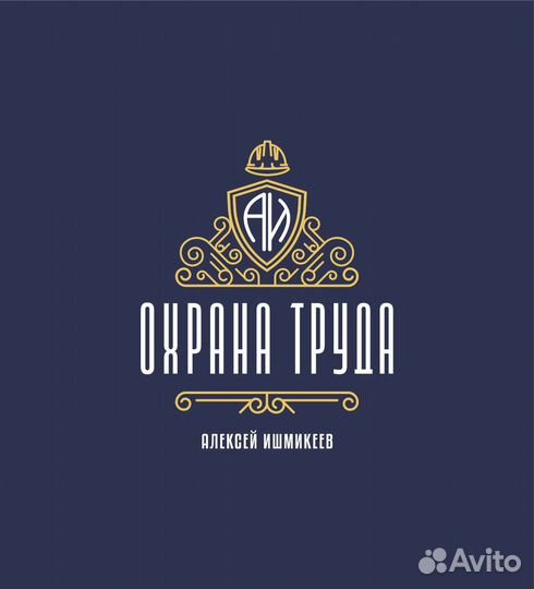 Охрана труда. Пожарная безопасность. Курсовые