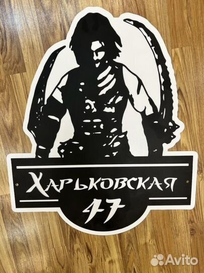 Указатель с адресом на дом